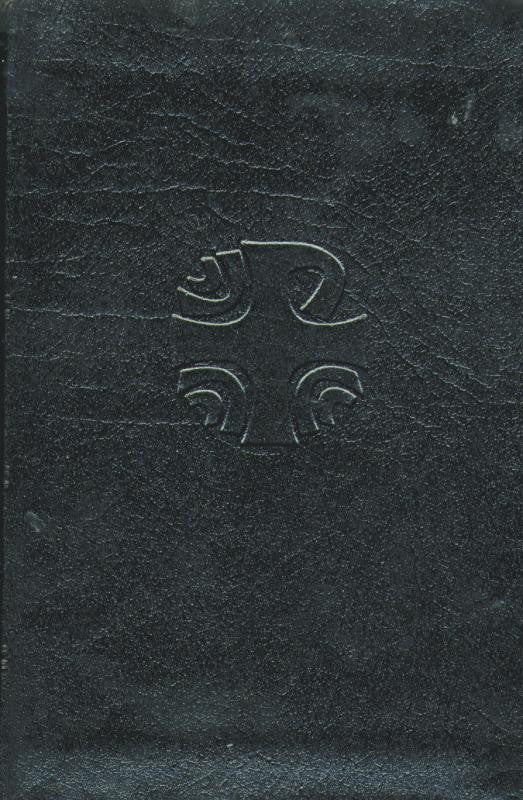 Liturgy of The Hours (Vol. 1)